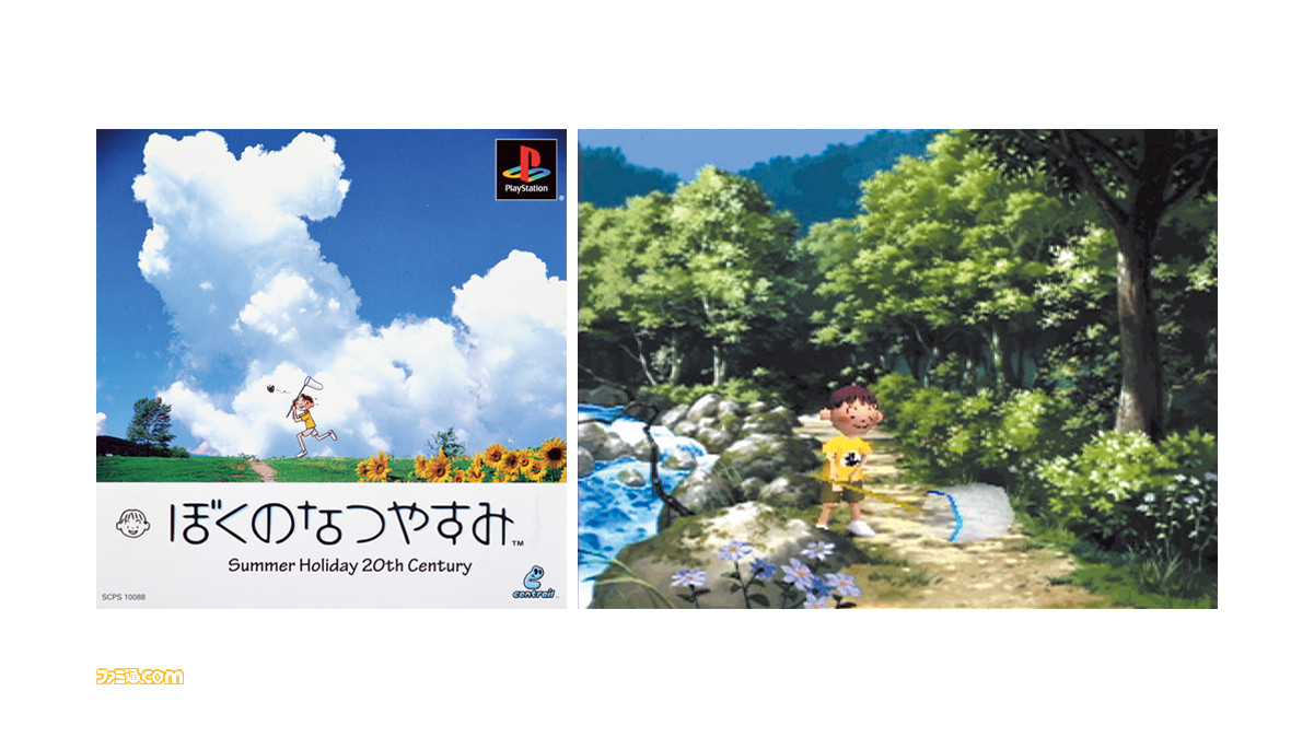 PS『ぼくのなつやすみ』が発売された日。小学3年生の“ボク”くんの