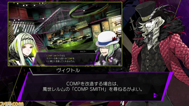 『ソウルハッカーズ2』“デビルサマナーの戦い方指南書”が公開。ヴィクトル(声:銀河万丈)がダンジョン探索やバトルのコツをわかりやすく解説