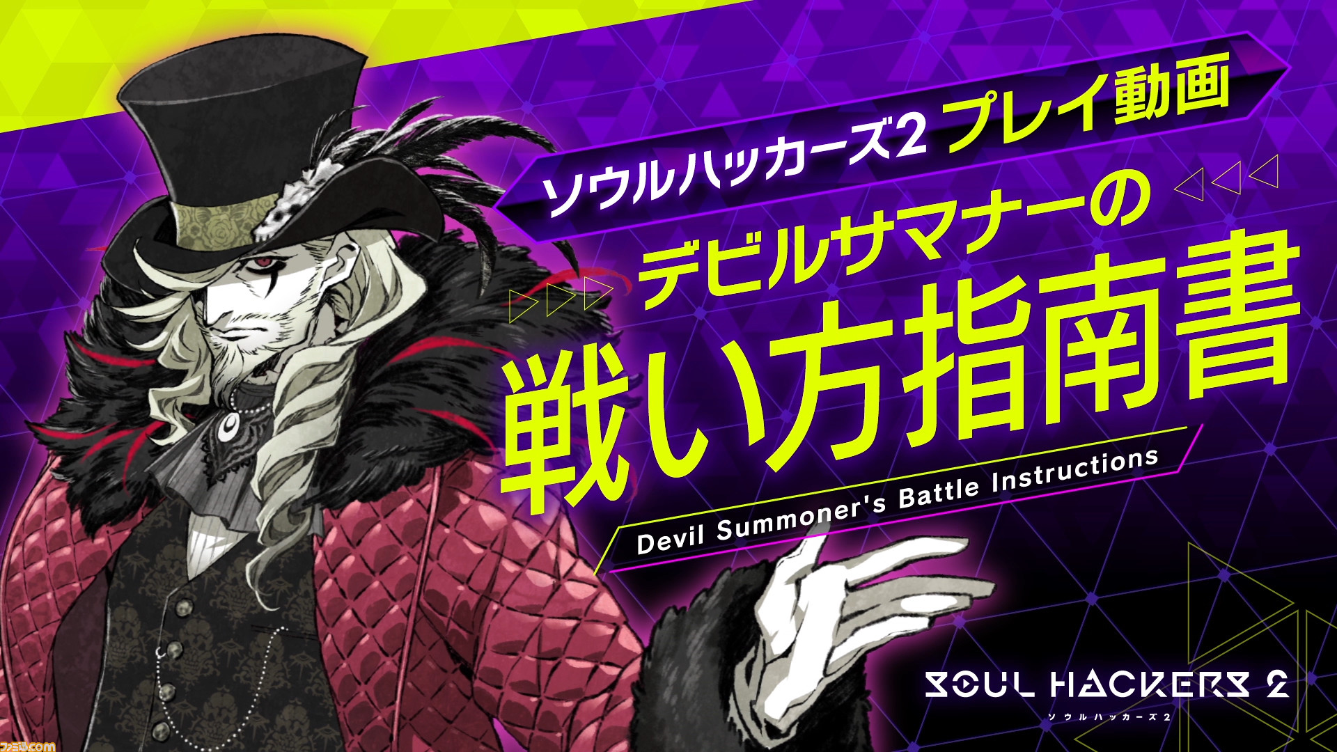 Amazon | デビルサマナー ソウルハッカーズ - 3DS | ゲームソフト