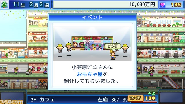 『常夏プールパレス』『大盛グルメ食堂』『開店デパート日記』の3作品がSteamに登場。カメラを引ける距離が伸び、全体を見渡しやすい状態に