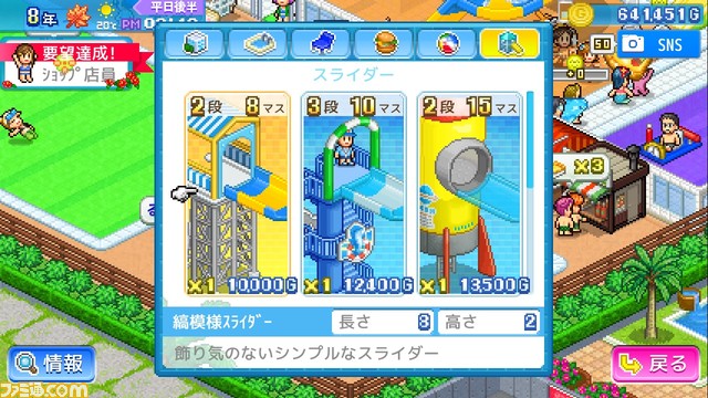 『常夏プールパレス』『大盛グルメ食堂』『開店デパート日記』の3作品がSteamに登場。カメラを引ける距離が伸び、全体を見渡しやすい状態に