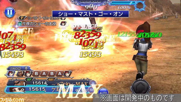 【新キャラ参戦】『ディシディアFF オペラオムニア』『FFVII』からジェシーが参戦！ 敵の行動順を下げ、味方の行動順を移動させて戦況を整えることが得意【2022.6.23アプデ情報】