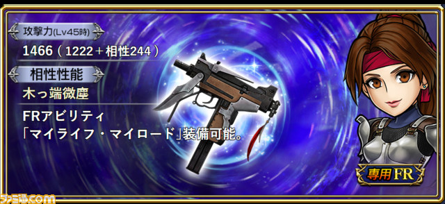 【新キャラ参戦】『ディシディアFF オペラオムニア』『FFVII』からジェシーが参戦！ 敵の行動順を下げ、味方の行動順を移動させて戦況を整えることが得意【2022.6.23アプデ情報】
