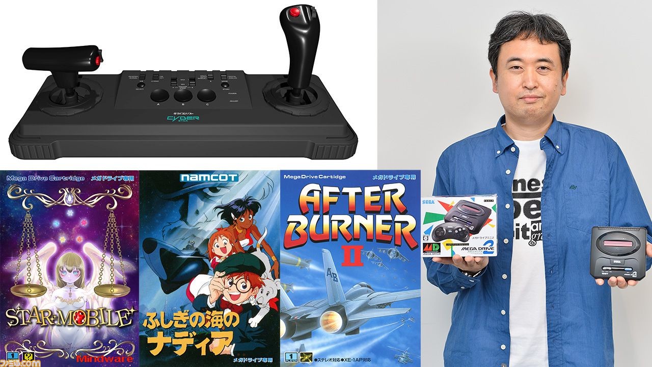 メガドライブミニ2インタビュー。追加発表タイトルや、『ふしぎの海の