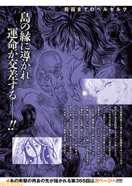 アニメ『ベルセルク』“黄金時代篇”3部作がメモリアル・エディションとして放送決定。6月24日発売のヤングアニマル13号からは原作も再開