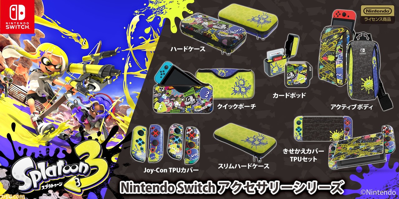 スプラトゥーン3用アクセサリーが日発売。カバーや