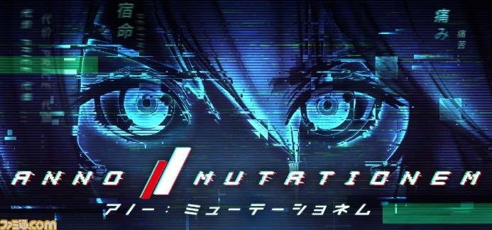 アノー：ミューテーショネム』新エンディングや最高難易度・地獄