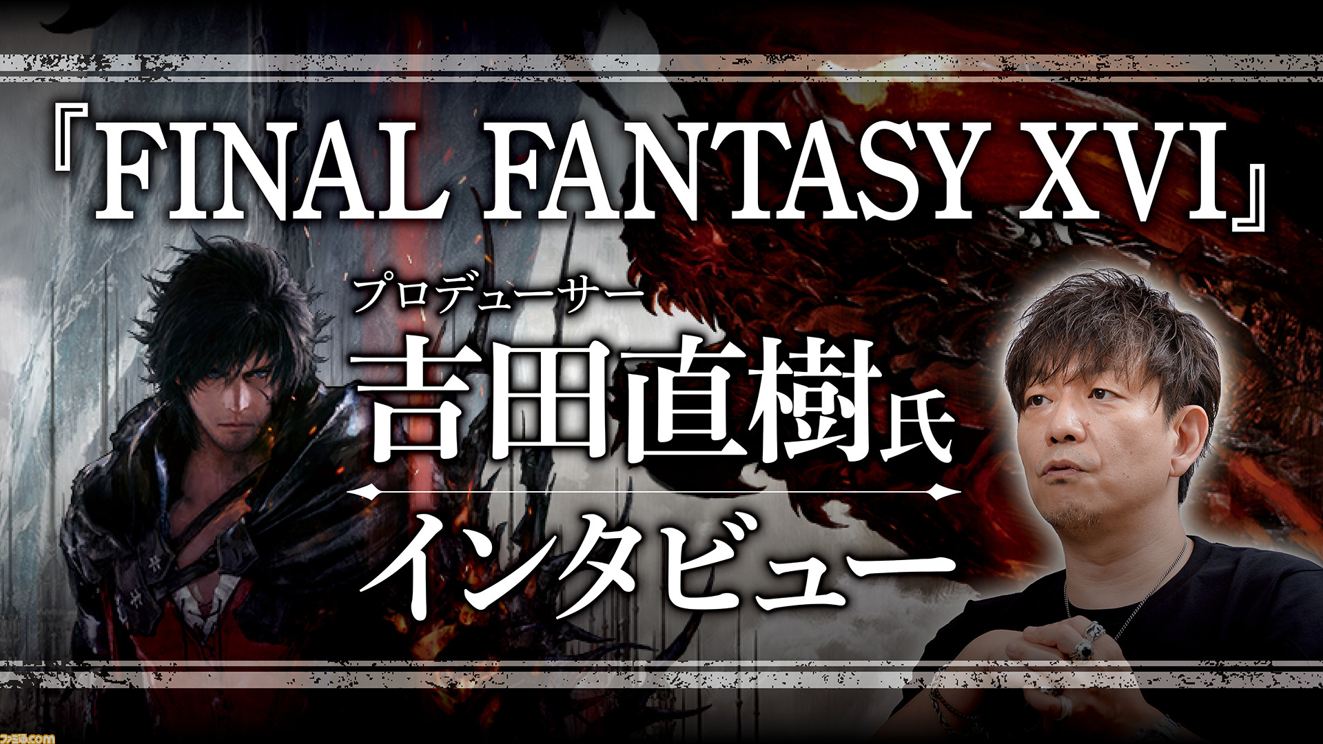 www.famitsu.com