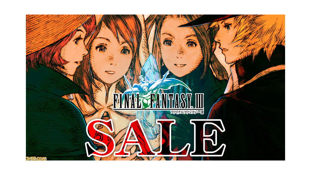 FF3』関連作品がお買い得となるセールが実施中。ピクセルリ