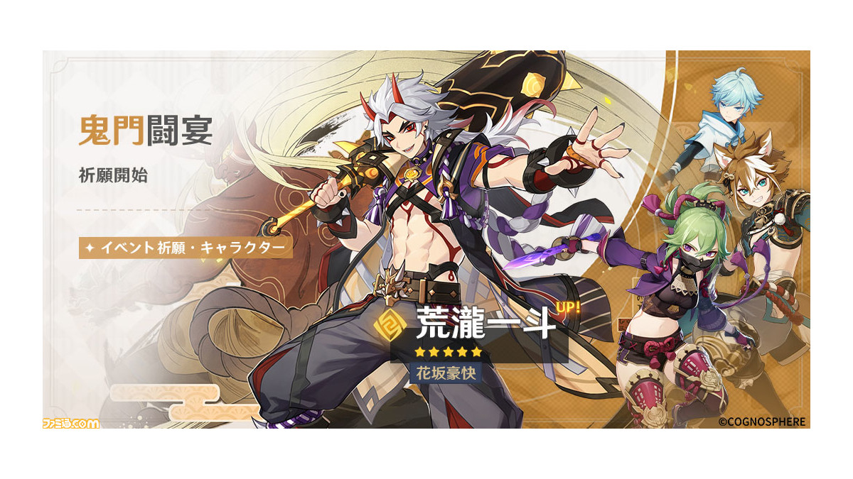 原神 荒瀧一斗 まとめ売り