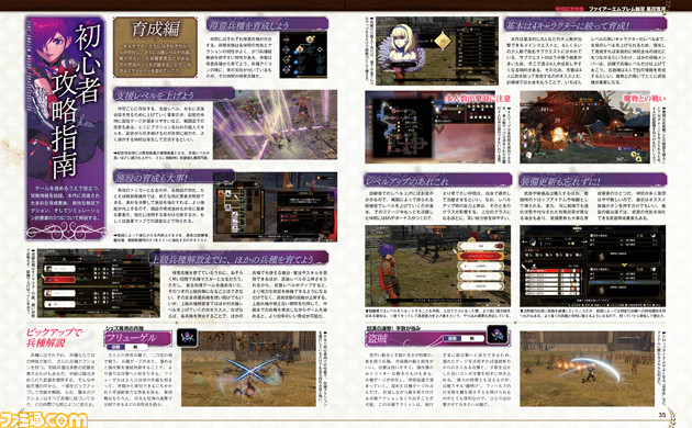 『ファイアーエムブレム無双 風花雪月』全学級のキャラクター紹介や攻略指南、3社の開発者インタビューなど28ページの発売記念特集をお届け【先出し週刊ファミ通】