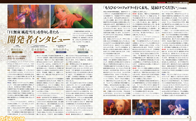 『ファイアーエムブレム無双 風花雪月』全学級のキャラクター紹介や攻略指南、3社の開発者インタビューなど28ページの発売記念特集をお届け【先出し週刊ファミ通】