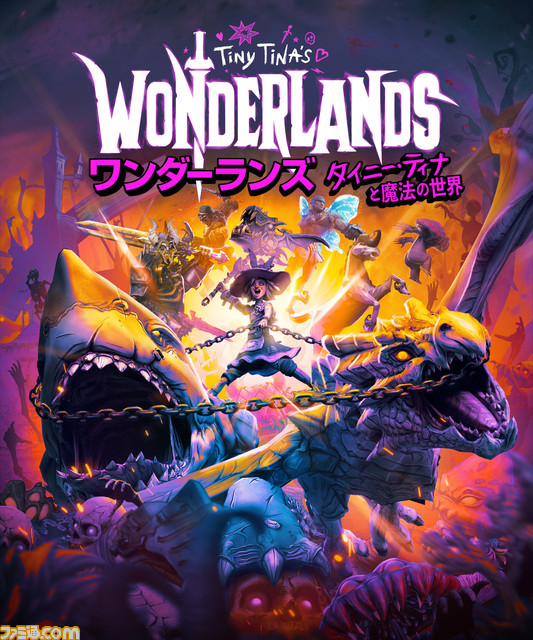 Steam『ワンダーランズ ~タイニー・ティナと魔法の世界』6/24発売。全DLCやクロスプレイが楽しめるSteam版でもカオスな幻想世界を体験しよう