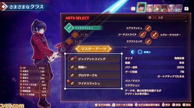 『ゼノブレイド3』最新PVが公開。戦闘システムやキャラクター情報などゲーム詳細が明らかに【6月22日公式配信まとめ】