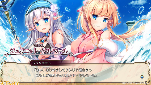 『悠久のカンパネラ』がSwitch向けに9月29日発売決定。恋と勇気の冒険譚を描く王道恋愛ファンタジーアドベンチャーがPC版から移植作