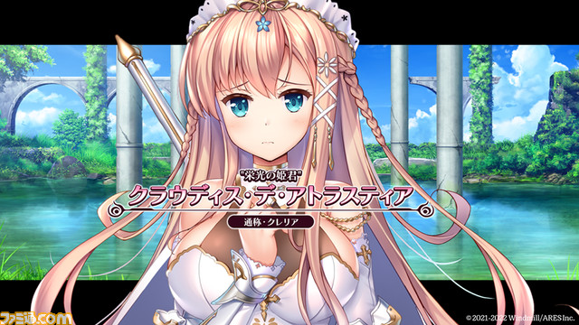 『悠久のカンパネラ』がSwitch向けに9月29日発売決定。恋と勇気の冒険譚を描く王道恋愛ファンタジーアドベンチャーがPC版から移植作