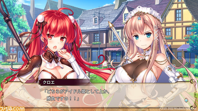 『悠久のカンパネラ』がSwitch向けに9月29日発売決定。恋と勇気の冒険譚を描く王道恋愛ファンタジーアドベンチャーがPC版から移植作