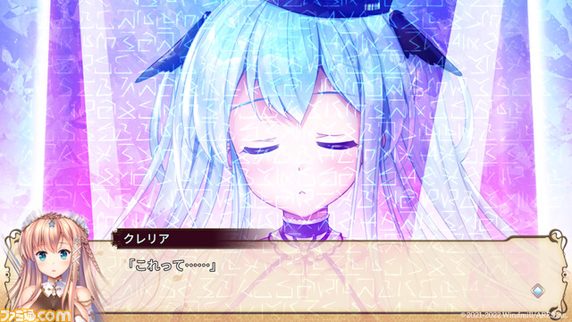 『悠久のカンパネラ』がSwitch向けに9月29日発売決定。恋と勇気の冒険譚を描く王道恋愛ファンタジーアドベンチャーがPC版から移植作