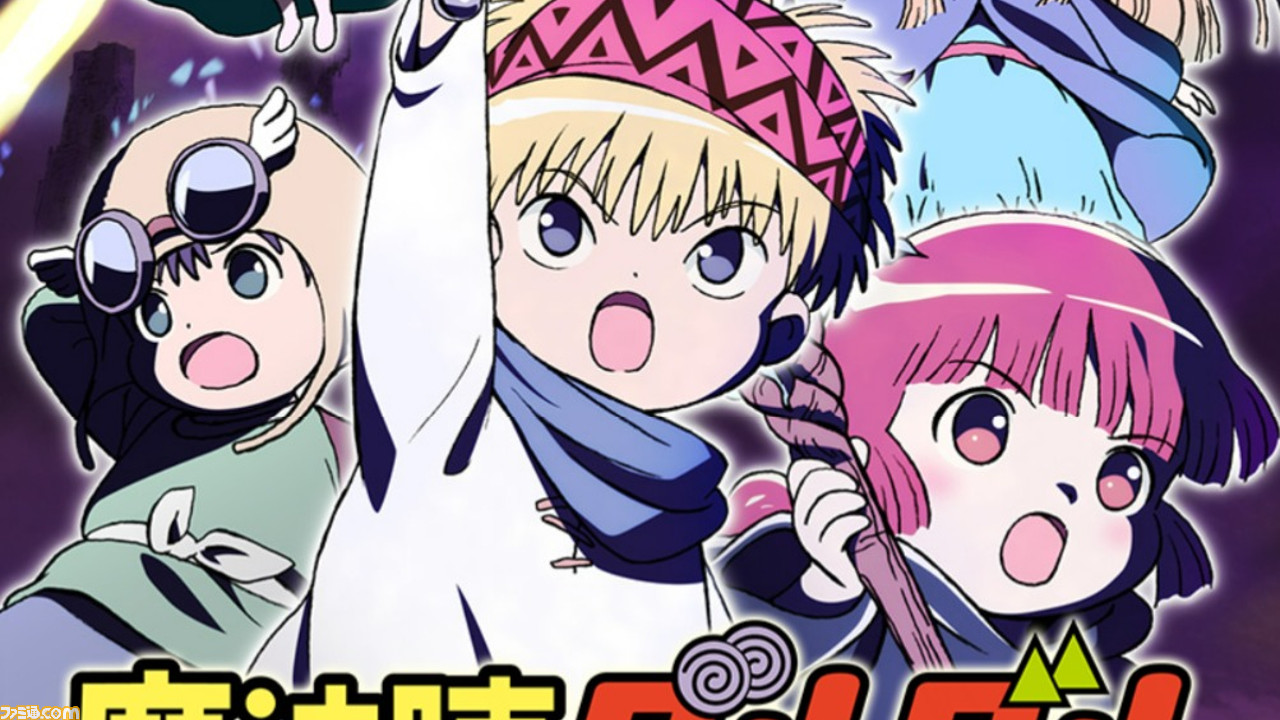 アニメ 魔法陣グルグル Ed曲 Wind Climbing 風にあそばれて 最終回までの道のりはまったく平坦じゃなかった Youtubeでアニソン ゲーム エンタメ最新情報のファミ通 Com