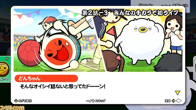 Switch『太鼓の達人 ドンダフルフェスティバル』の発売日が9月22日に決定。新要素を紹介するPVや500曲以上が遊び放題の有料楽曲サブスクリプションサービスの詳細も公開