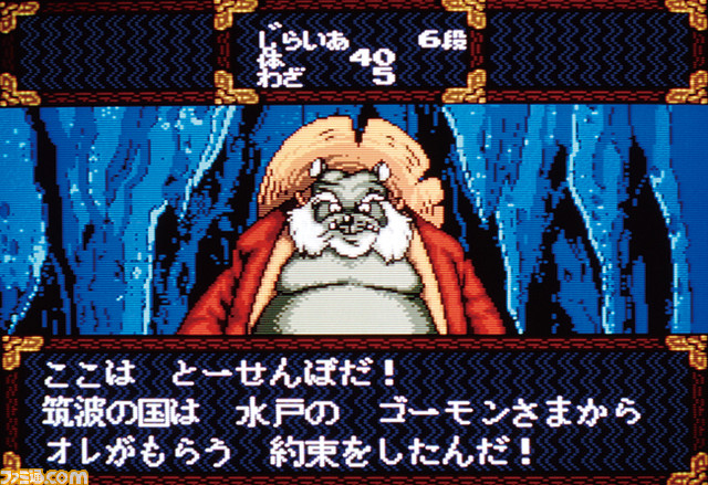 Cd Romを使った世界初のrpg 天外魔境 Ziria が発売された日 大容量を活かした演出が後のゲームに多大な影響を与えたほか 坂本龍一氏の起用も話題に 今日は何の日 ゲーム エンタメ最新情報のファミ通 Com