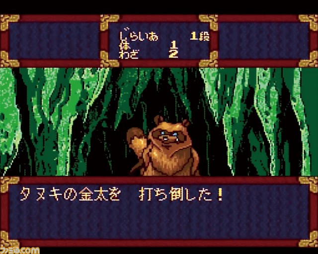 Cd Romを使った世界初のrpg 天外魔境 Ziria が発売された日 大容量を活かした演出が後のゲームに多大な影響を与えたほか 坂本龍一氏の起用も話題に 今日は何の日 ゲーム エンタメ最新情報のファミ通 Com