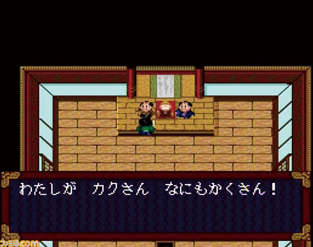 Cd Romを使った世界初のrpg 天外魔境 Ziria が発売された日 大容量を活かした演出が後のゲームに多大な影響を与えたほか 坂本龍一氏の起用も話題に 今日は何の日 ゲーム エンタメ最新情報のファミ通 Com