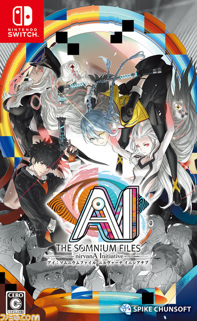 Switch/PS4/Xbox One/PC『AI: ソムニウムファイル ニルヴァーナ イニシアチブ』が本日（6/23）発売。Steam版は6月25日に発売予定
