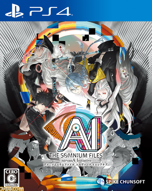 Switch/PS4/Xbox One/PC『AI: ソムニウムファイル ニルヴァーナ イニシアチブ』が本日（6/23）発売。Steam版は6月25日に発売予定