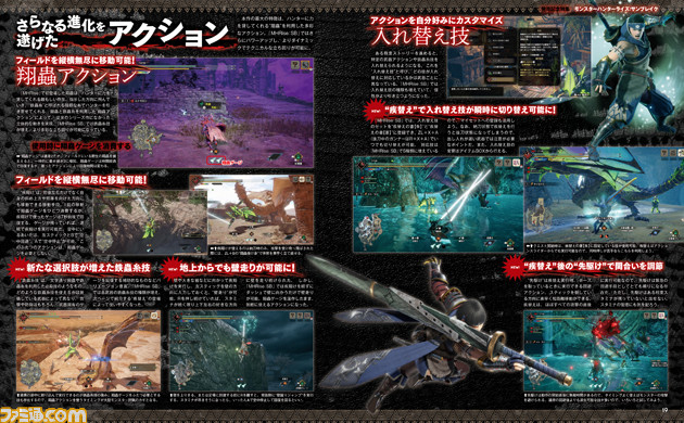 『モンハンライズ:サンブレイク』発売記念特集。ついに狩猟解禁! 新アクションや全14種の武器解説をはじめ、狩猟に役立つ知識を50ページでお届け 【先出し週刊ファミ通】