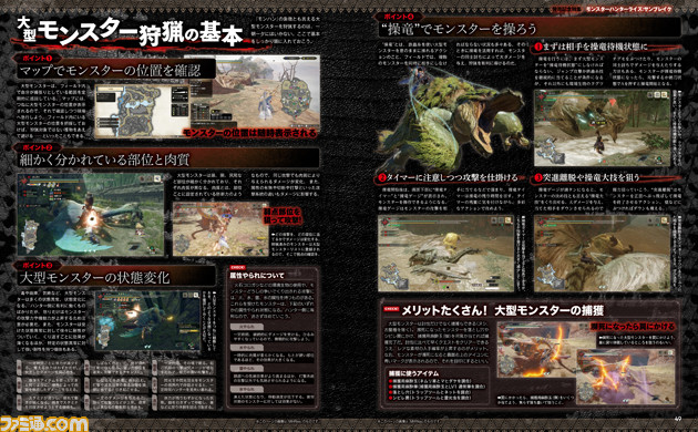 『モンハンライズ:サンブレイク』発売記念特集。ついに狩猟解禁! 新アクションや全14種の武器解説をはじめ、狩猟に役立つ知識を50ページでお届け 【先出し週刊ファミ通】