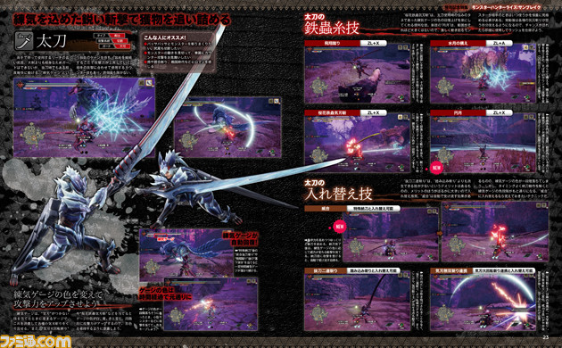 『モンハンライズ:サンブレイク』発売記念特集。ついに狩猟解禁! 新アクションや全14種の武器解説をはじめ、狩猟に役立つ知識を50ページでお届け 【先出し週刊ファミ通】