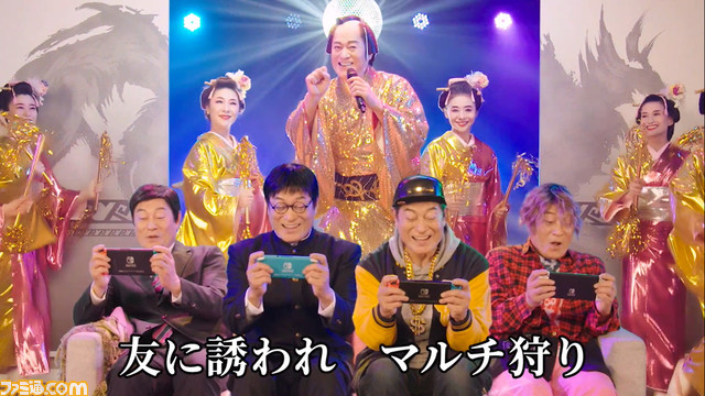 『モンハンライズ:サンブレイク』×『マツケンサンバII』、松平健が学生やチャラ男など4役に挑戦したMVが公開。マツケンが大剣を担ぐ姿や歌詞に注目!