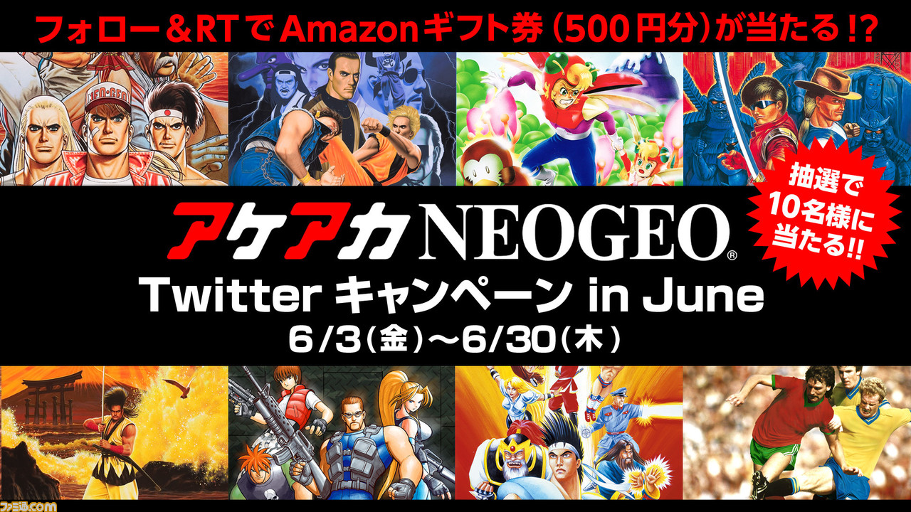 龍虎の拳 外伝』がスマホ版“アケアカNEOGEO”にて6月23日より配信