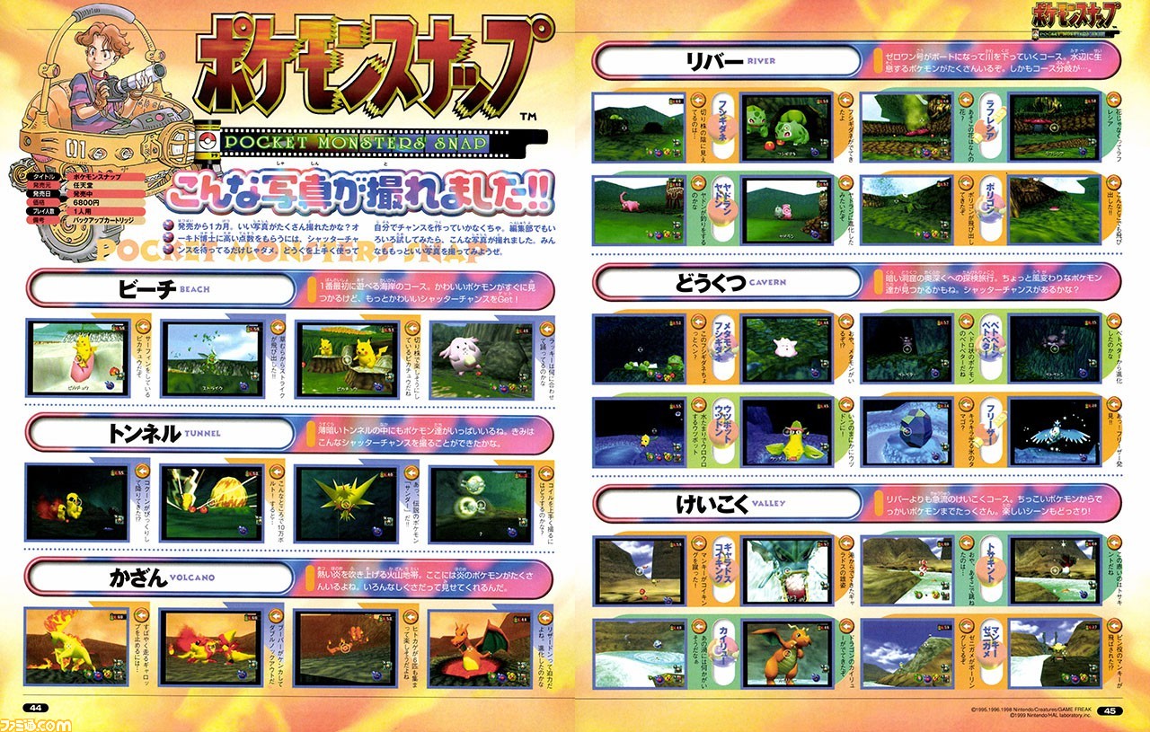 店頭用チラシ　ポケモンスナップ