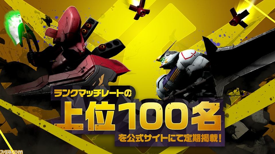 ガンダムfps ガンダム エボリューション 家庭用版ネットワークテストが開始 家庭用版のテスター追加募集が6月26日12時まで実施中 ゲーム エンタメ最新情報のファミ通 Com