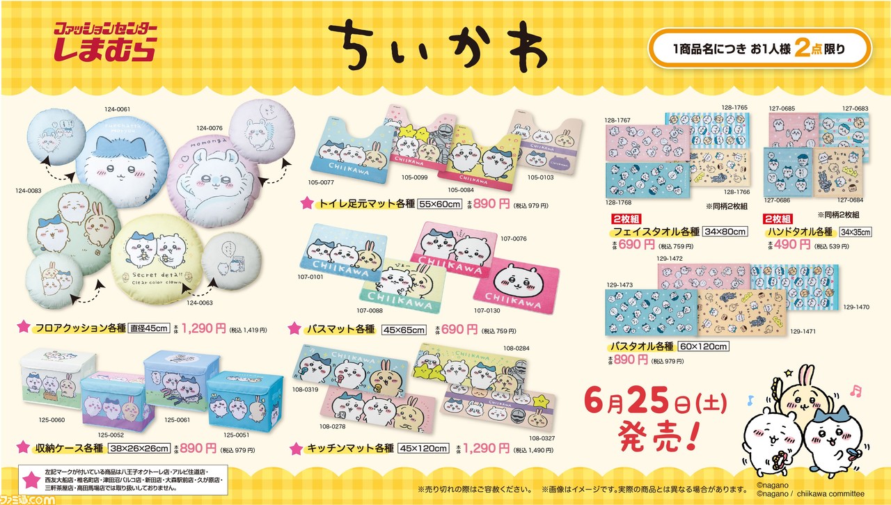 サイン・掲示用品 パネル 【バラ売り可能】しまむら ちいかわ グッズ