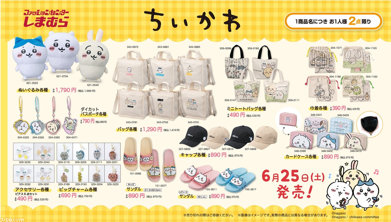 完売品⭐︎ ちいかわ×しまむら　タコ着　冷感ケット　ブランケット　タオルケット②