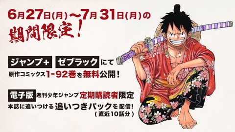 ワンピース 特別番組が7月22日 23日に世界同時配信 ウタの初ライブ披露 倒せ 海賊ギャンザック の上映などあらゆるコンテンツをお届け ゲーム エンタメ最新情報のファミ通 Com ワンピース 特別番組が7月22日 23日に世界同時配信 ウタの初ライブ披露 倒せ 海賊ギャンザック の上映などあらゆるコンテンツをお届け ゲーム エンタメ最新情報のファミ通 Com