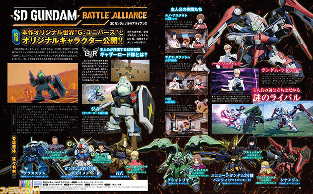 『SDガンダム バトルアライアンス』