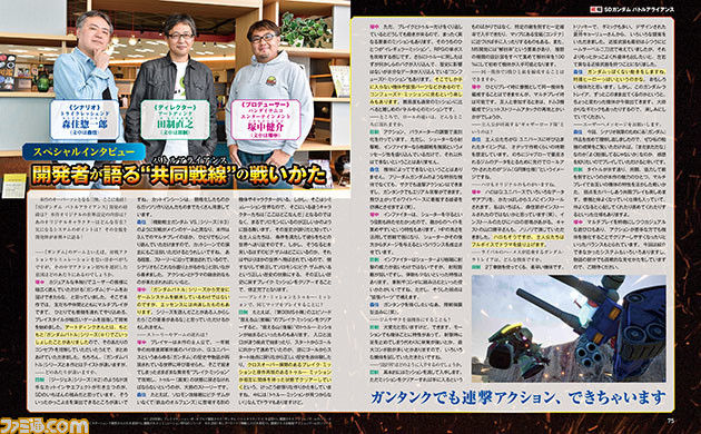 『SDガンダム バトルアライアンス』