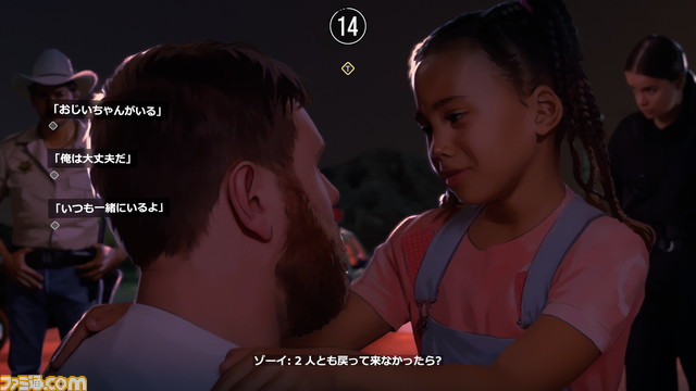 インタラクティブドラマ『As Dusk Falls』先行プレイビュー。さまざまな視点から描かれる秀逸なサスペンスドラマは息を呑む展開の連続で目が離せない