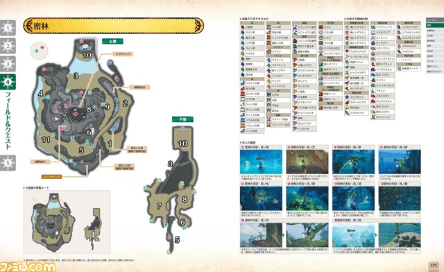 『モンハンライズ:サンブレイク』に特化したデータブックが本日発売! モンスター、装備品、フィールド、クエストのデータが満載!