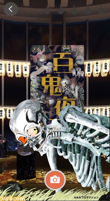 漫画家・水木しげるの描く妖怪画100点以上が一挙公開! “水木しげるの妖怪 百⻤夜行展”が東京シティビューで7月8日より開催