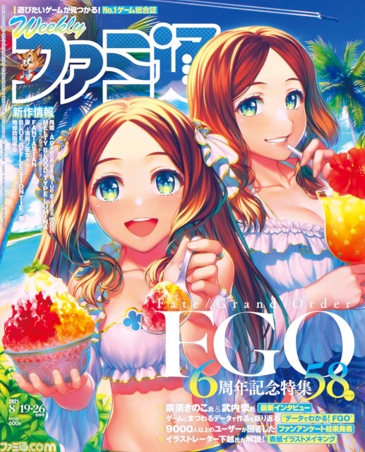 【FGO】7周年記念アンケートを実施。結果は8月4日発売の週刊ファミ通で発表!