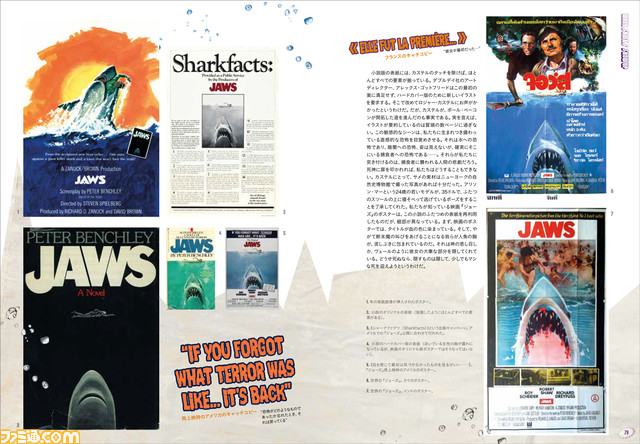 ビジュアルブック『サメ映画ビジュアル大全』が7月に発売。『ジョーズ』など古今東西のサメ映画のレアポスターやビデオ、コミックなどのグラフィックを集めたサメ映画好き必見の1冊