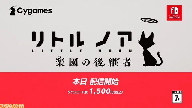 サイゲームスの『リトル ノア 楽園の後継者』が配信スタート。スマホ向けリアルタイムストラテジーが横スクロールアクションとして生まれ変わる【Nintendo Direct mini】