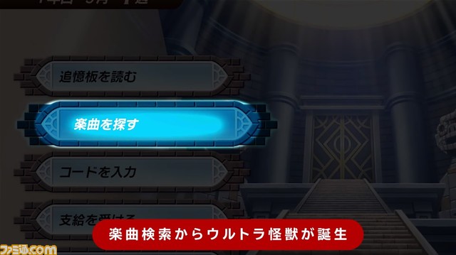 『ウルトラ怪獣モンスターファーム』が2022年発売。楽曲検索や交通系ICから誕生したウルトラ怪獣を育成できる【Nintendo Direct mini】