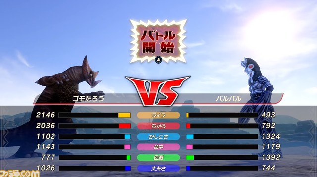 『ウルトラ怪獣モンスターファーム』が2022年発売。楽曲検索や交通系ICから誕生したウルトラ怪獣を育成できる【Nintendo Direct mini】