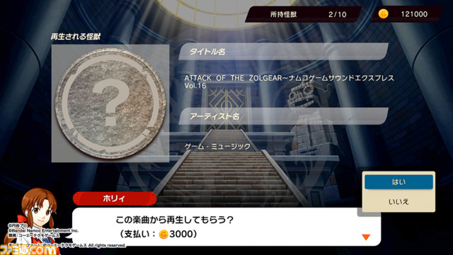 『ウルトラ怪獣モンスターファーム』が2022年発売。楽曲検索や交通系ICから誕生したウルトラ怪獣を育成できる【Nintendo Direct mini】